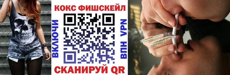 это телеграм  Каменск-Шахтинский  Кокаин FishScale 