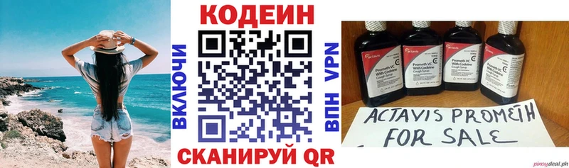 Codein Purple Drank  mega зеркало  Каменск-Шахтинский 