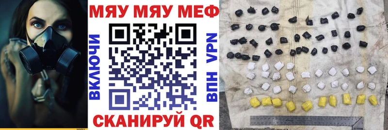МЕФ кристаллы Каменск-Шахтинский