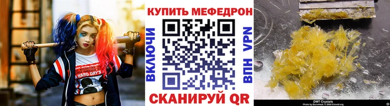 МЕФ мяу мяу  сайты даркнета наркотические препараты  Каменск-Шахтинский 