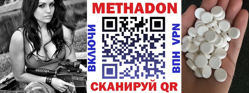 Метадон кристалл Каменск-Шахтинский