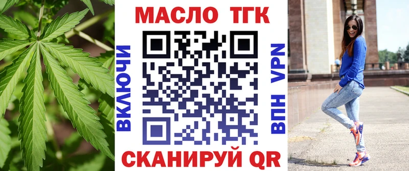Дистиллят ТГК вейп с тгк Каменск-Шахтинский